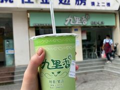 -九里香奶茶果汁(碧湖店)