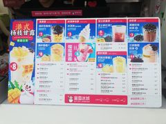 -蜜雪冰城(人民路丹尼斯店)