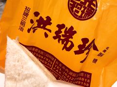-洪瑞珍三明治(大安店)