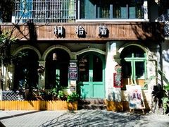 -泡桐树街