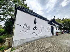 -虞山风景区