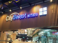 门面-都市甜心(印象城店)