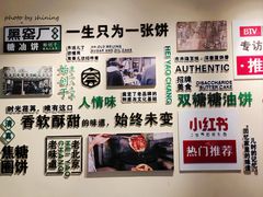 -黑窑厂糖油饼烤鸭·清真菜(旗舰店)