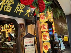 -南京大牌档(中关村店)