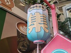 -瑞虹新天地月亮湾