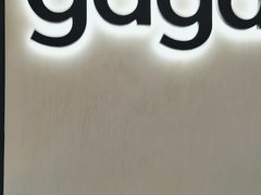 -gaga(深圳南山益田假日广场店)