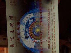 -印象西湖·最忆是杭州实景演出