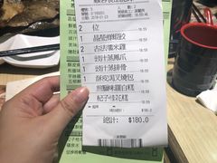 账单-添好运点心专门店(北角店)