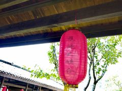 -奥山雅阁酒店·中餐厅