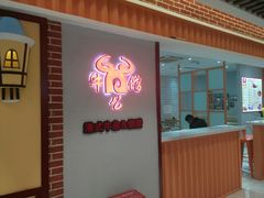 门面-汇吃汇喝美食街(上海建发浦悦荟广场店)
