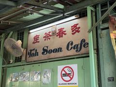 -多春茶室