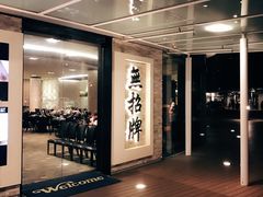 -无招牌海鲜餐厅(怡丰城店)