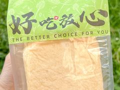 -花园饼屋·吐司蛋糕面包(星海店)