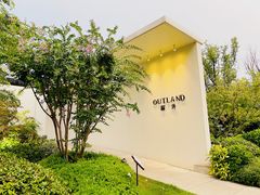 -窗外西餐厅(普罗理想国店)