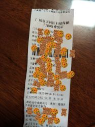 -广州市天河区妇幼保健院