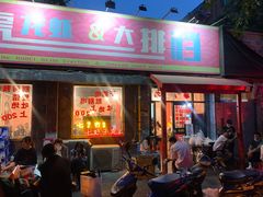 门面-虎虎龙虾大排档(双井店)
