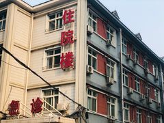 -北京中医药大学第三附属医院