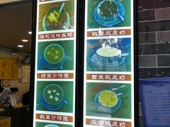 -顺德公双皮奶·甜品(北京路店)