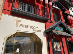 门面-TFIREROOM火社的茶(裕华万达店)