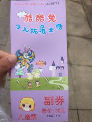 -酷酷兔少儿拓展天地