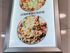 -老头爱马仕酸豇豆炒饭(丰富路店)