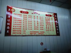 菜单-鹍记特色牛杂面