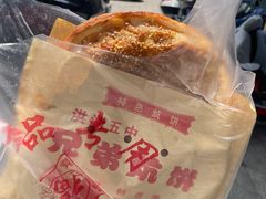 -五中炕饼