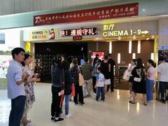 -万达影城(江桥万达广场IMAX店)