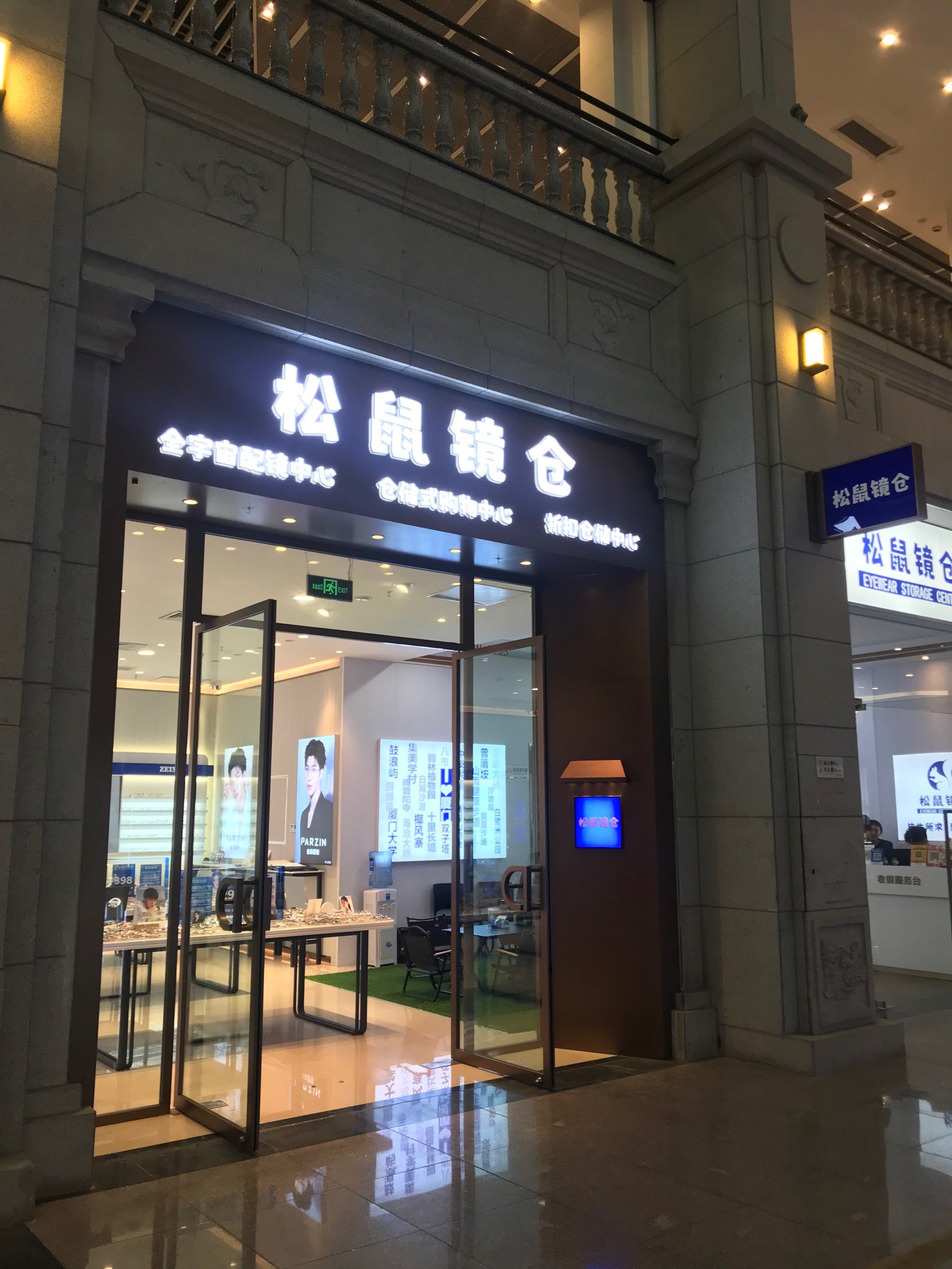 强烈推荐:松鼠🐿️镜仓👓