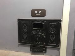 -青岛德国监狱旧址博物馆