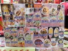 菜单-宝正臻天津包子总店(金阳光居易店)
