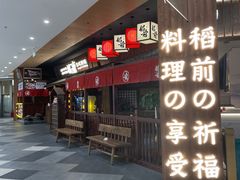 门面-稻前Taoki(方圆荟店)