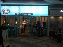 门面-烤路里·韩国品质自助烤肉(石路天虹4号店)