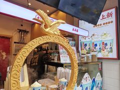 -仙境豆夫(步行街旗舰店)