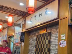 -杏花村水席楼·洛阳水席(老城十字街店)