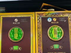 -醉真实酒批发行·茅台·五粮液·红酒寄卖回收