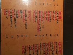菜单-串鑫