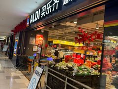 -ALDI奥乐齐超市(凯德虹口店)