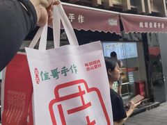 -纯坊佳哥手作(江汉路店)