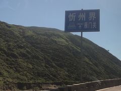 -雁门关景区