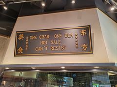 -龍堂蟹黄小笼包(万家丽店)