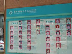 -广州中医药大学第三附属医院(骨伤科分院)