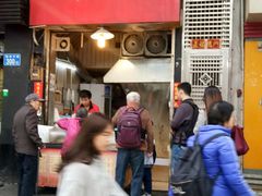 门面-咏春葱油饼(德政中路店)