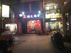 -马振面(小皮院店)
