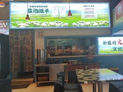 -撒拉花儿·新疆菜·清真(太阳宫店)
