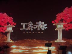 -赤红音乐现场(浦东金桥路店)
