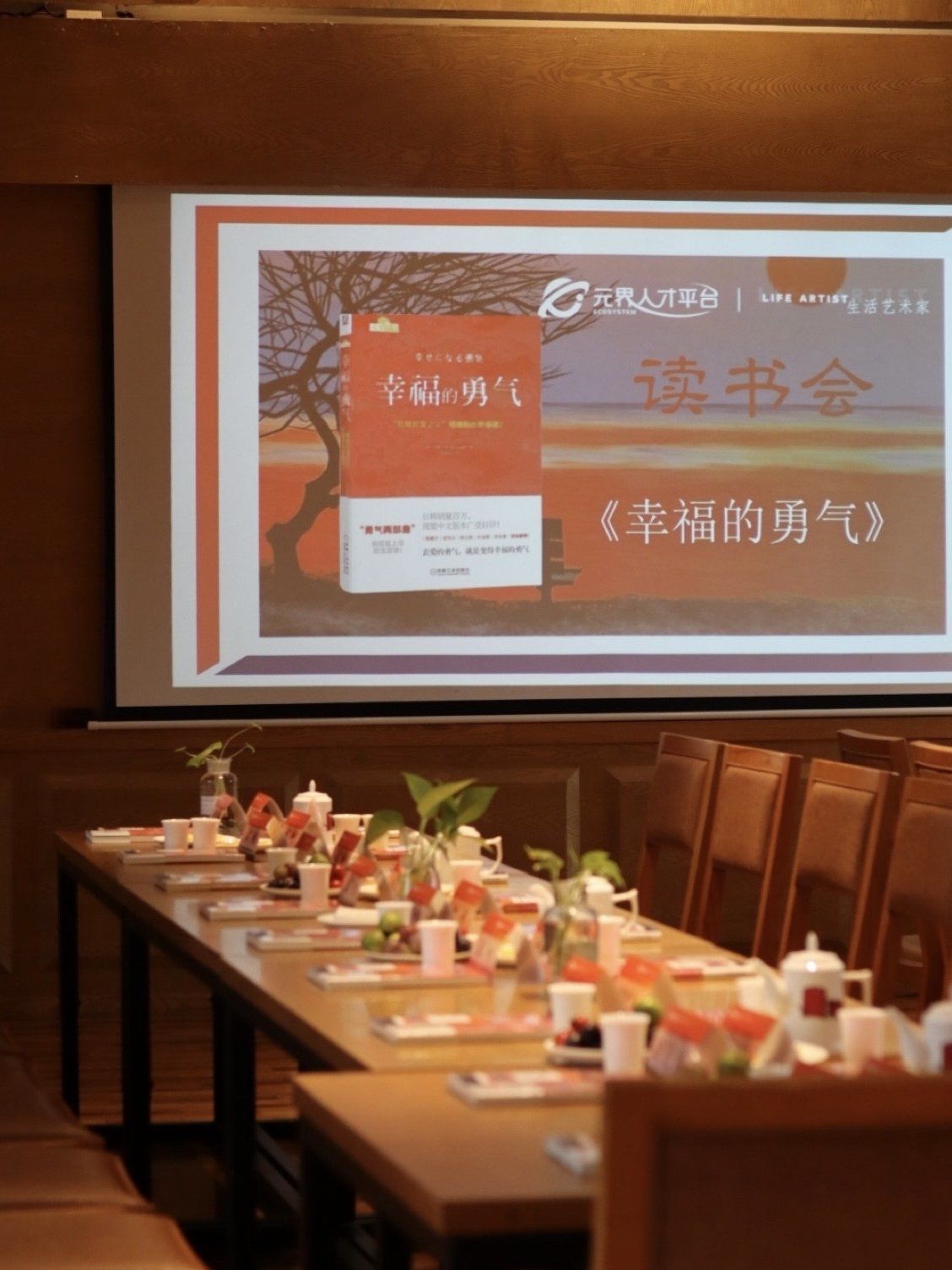 超级适合读书会的书吧