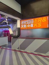 -marspace马斯派超级运动公园(正弘汇店)