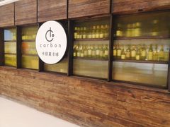 -Carbon莫卡哆·意大利复古集市餐厅(杭州大厦店)