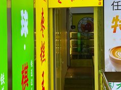 -五道口枣糕王(成府路店)